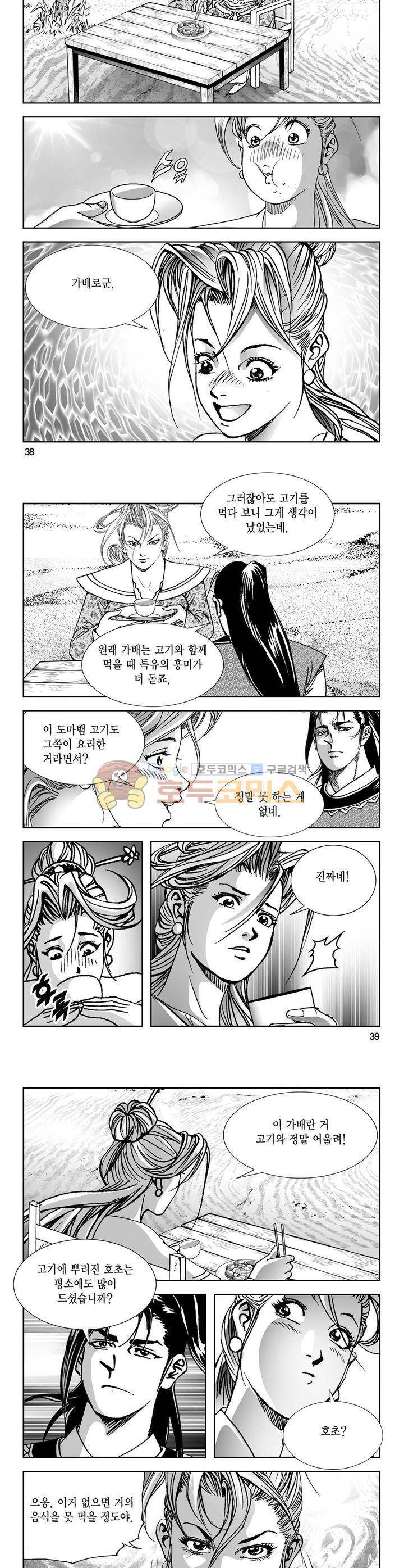 역신 3권 13