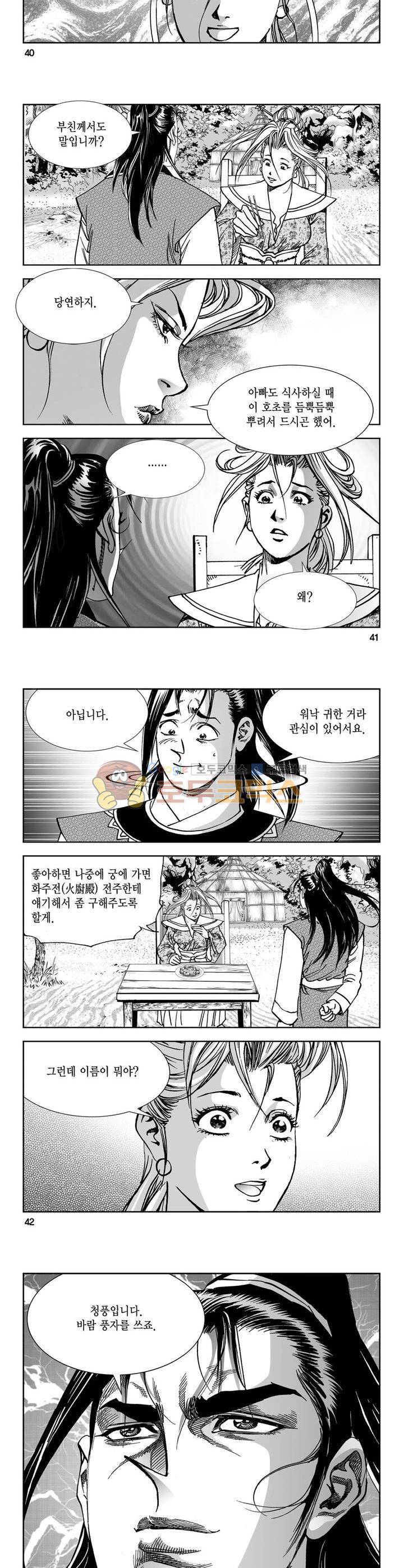 역신 3권 14