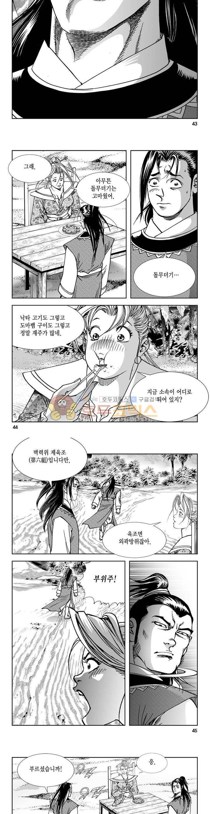 역신 3권 15