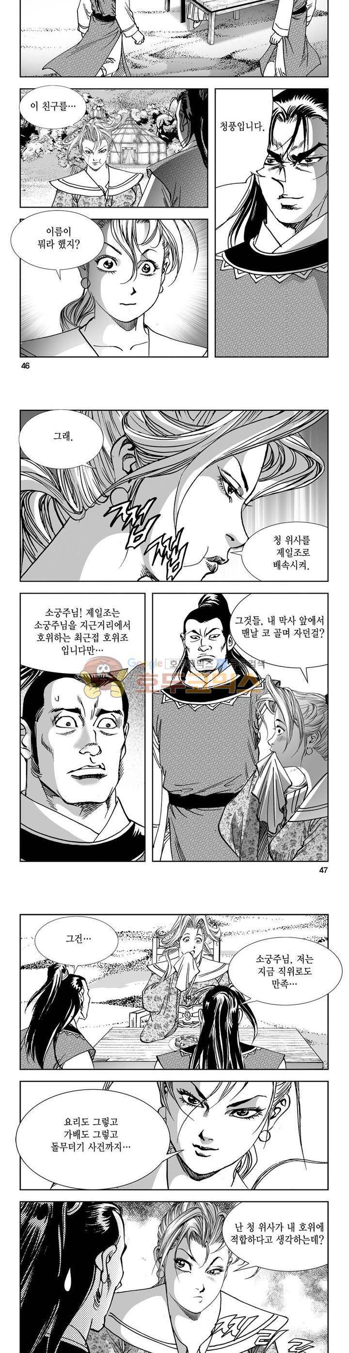 역신 3권 16