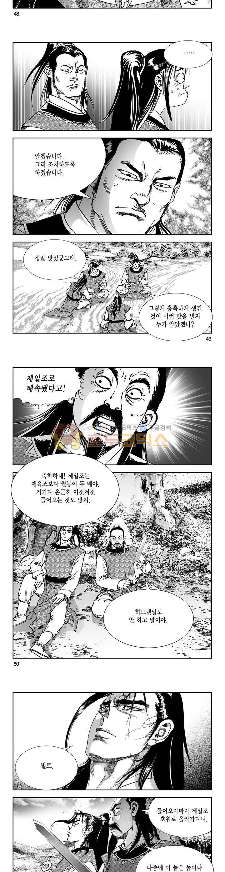 역신 3권 17