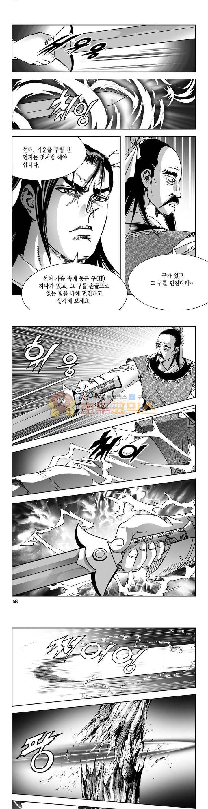 역신 3권 20