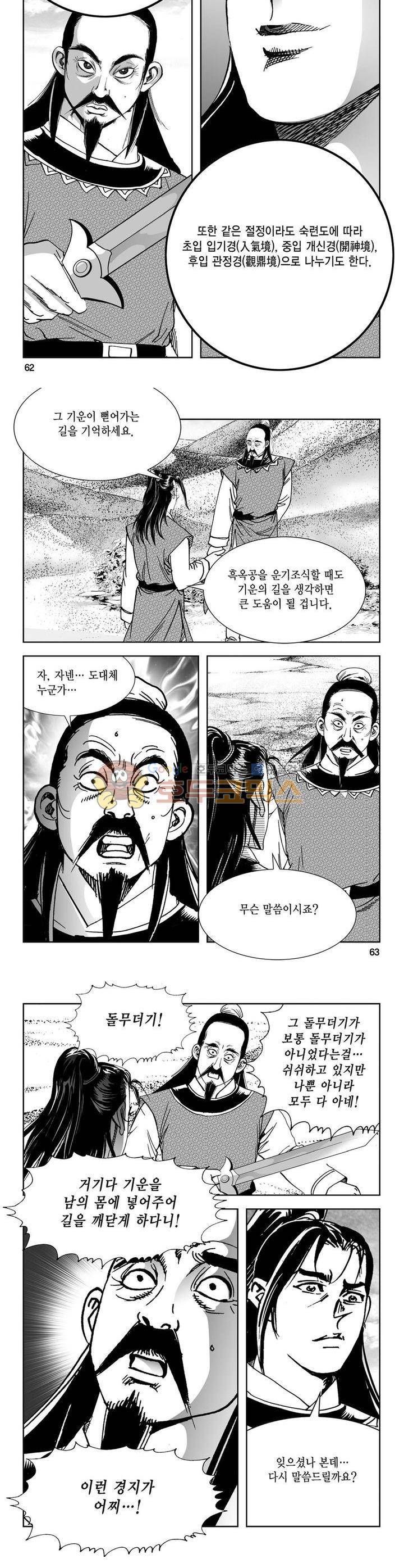 역신 3권 22