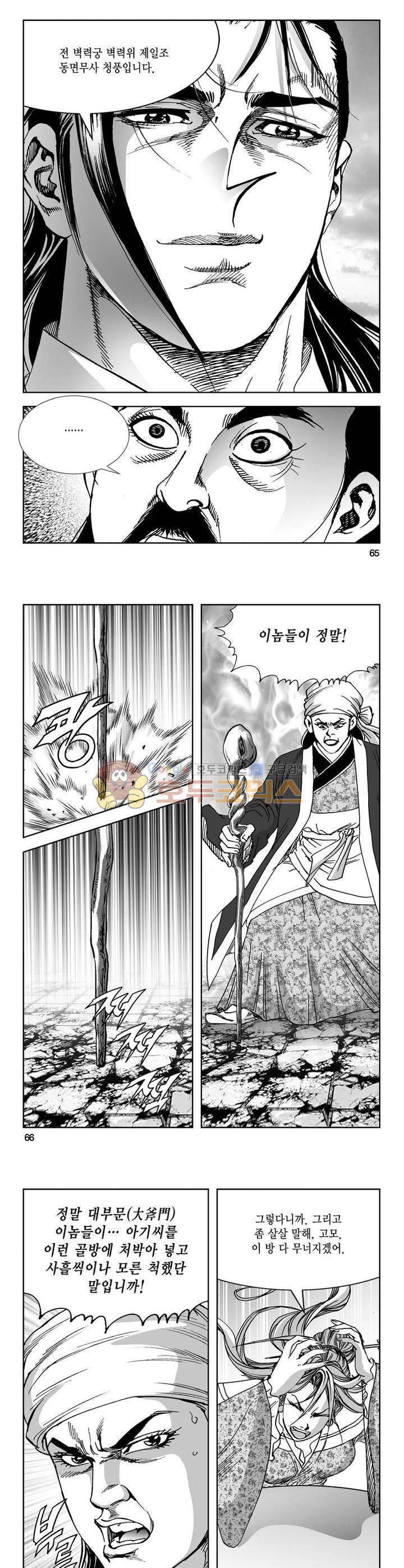 역신 3권 23