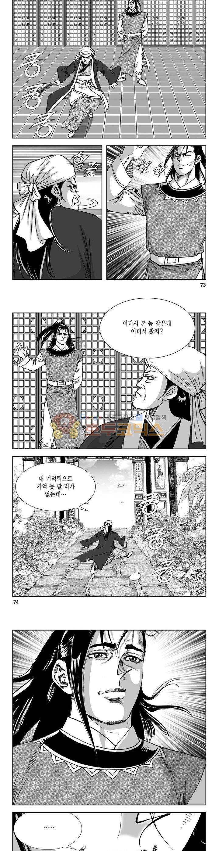 역신 3권 26