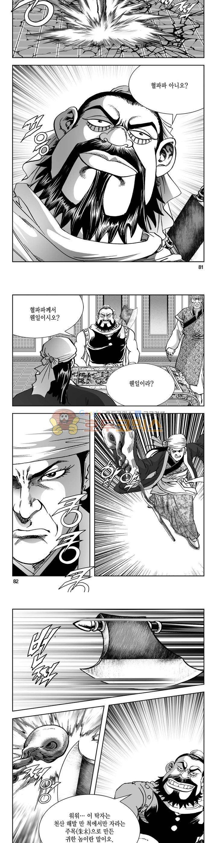 역신 3권 29