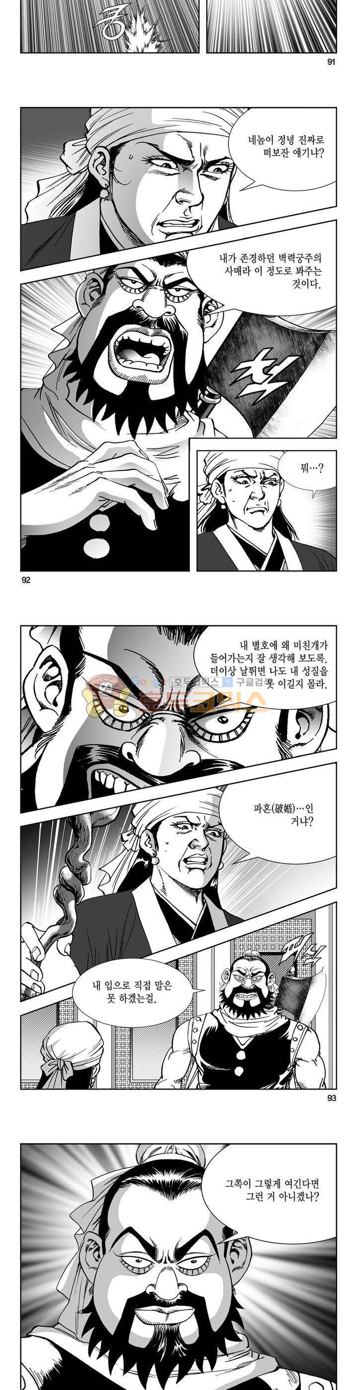 역신 3권 33