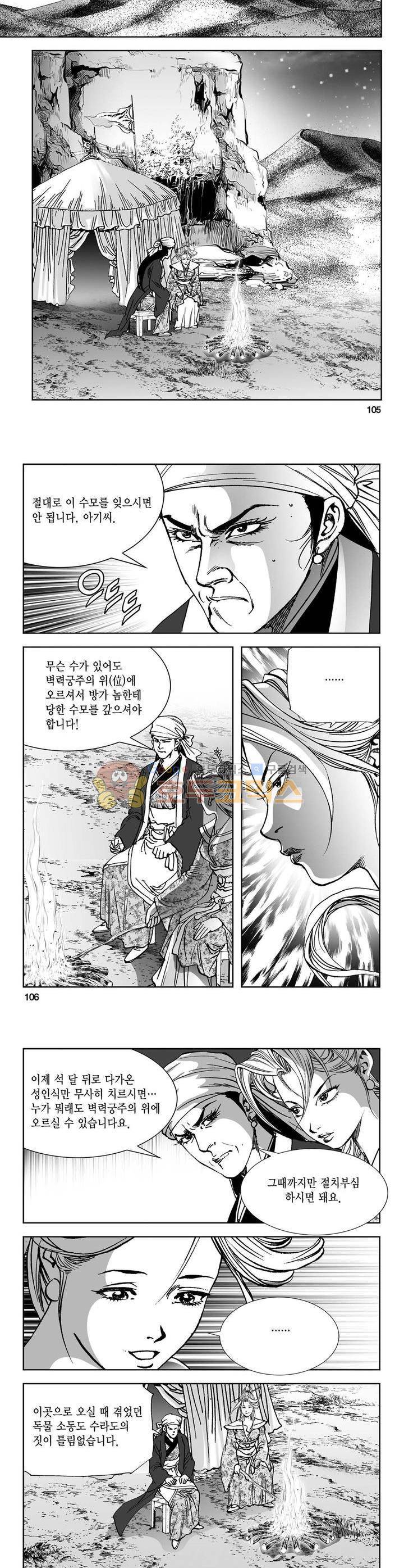역신 3권 38