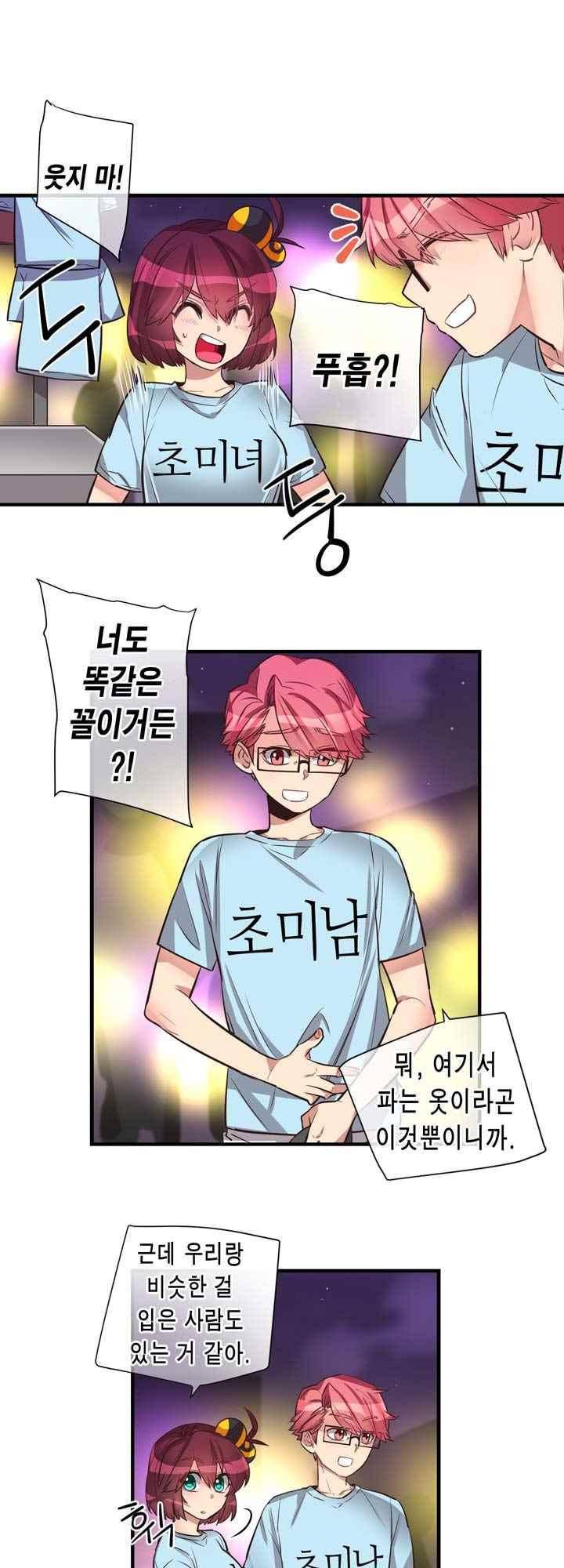 혼전연애 64화 2