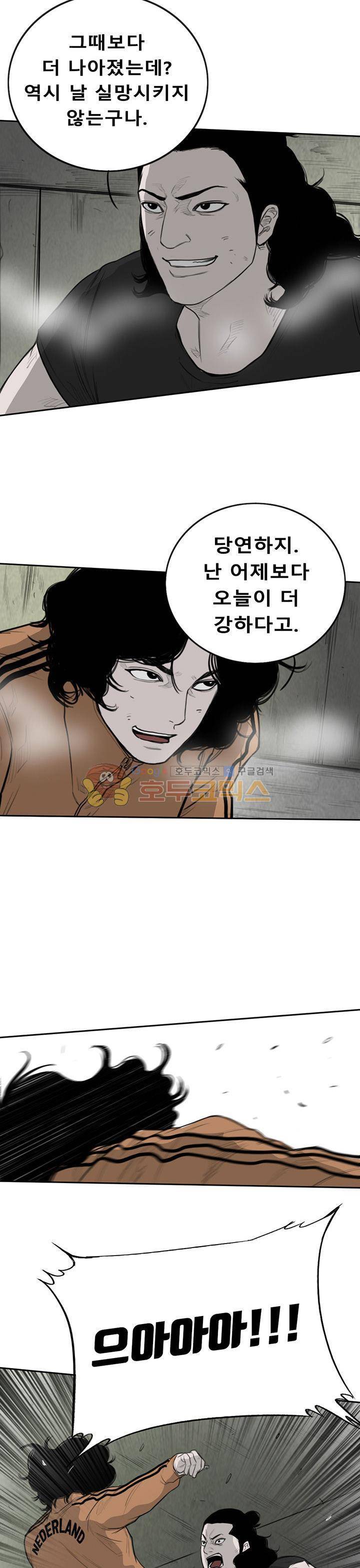 굴다리 블루스 91화 6