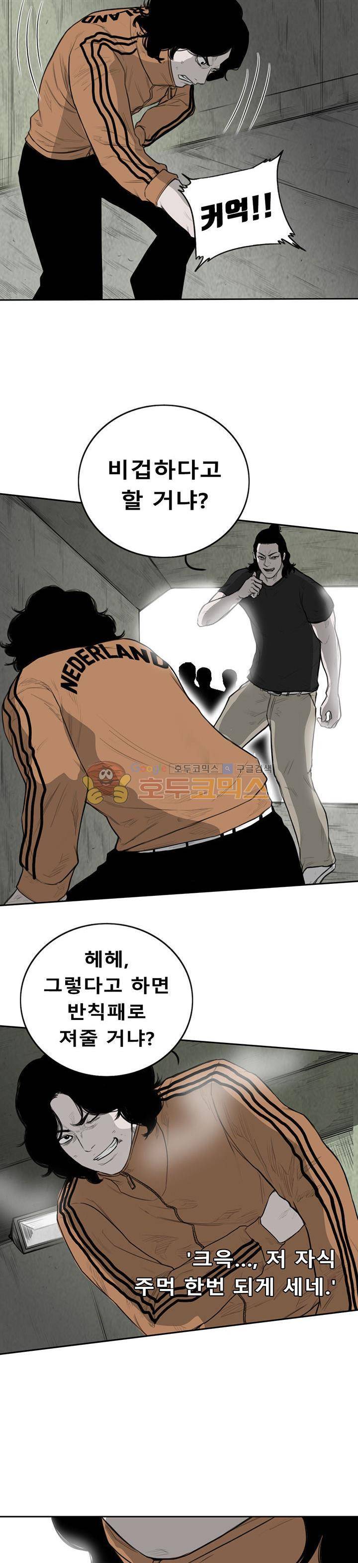 굴다리 블루스 91화 10