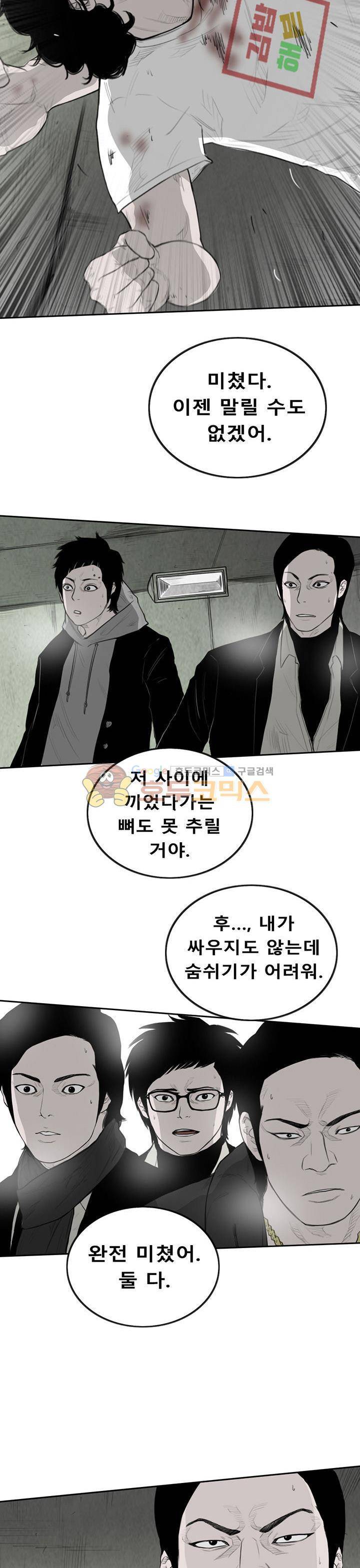 굴다리 블루스 91화 15