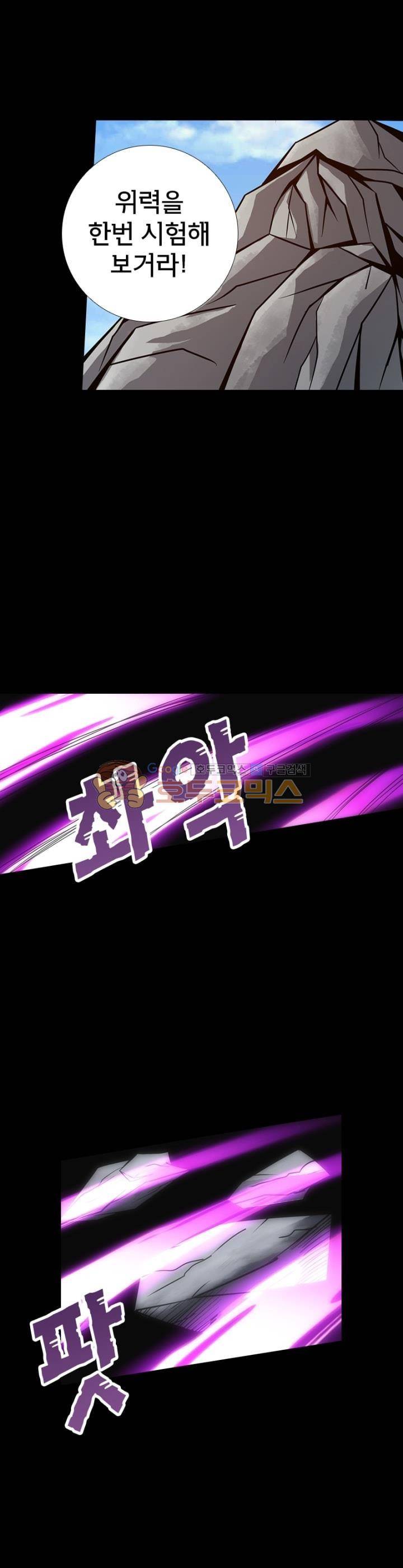 황자의 게임:천룡전설 90화 7