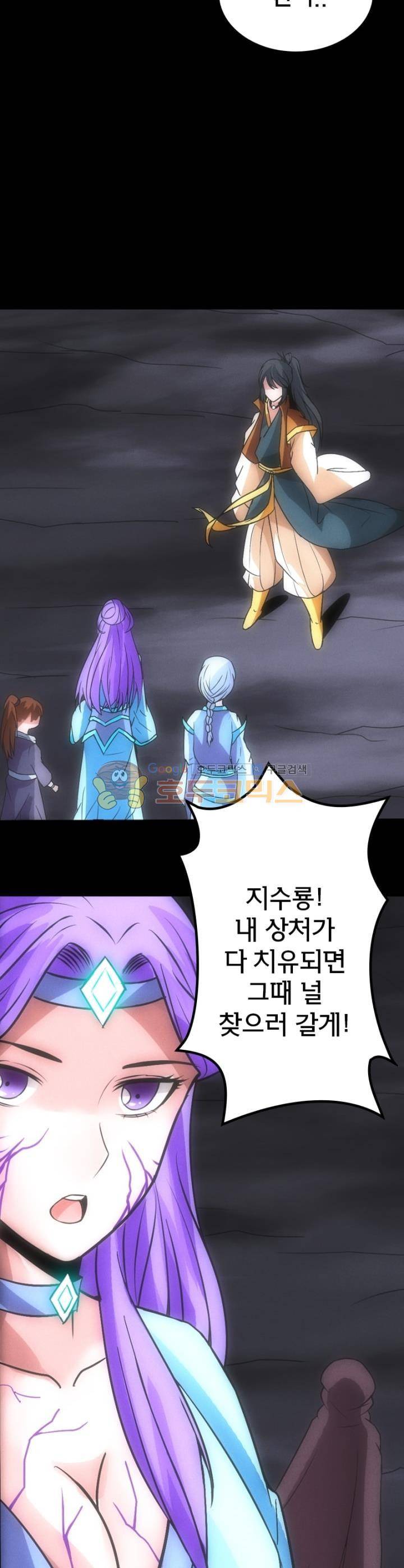 황자의 게임:천룡전설 90화 18