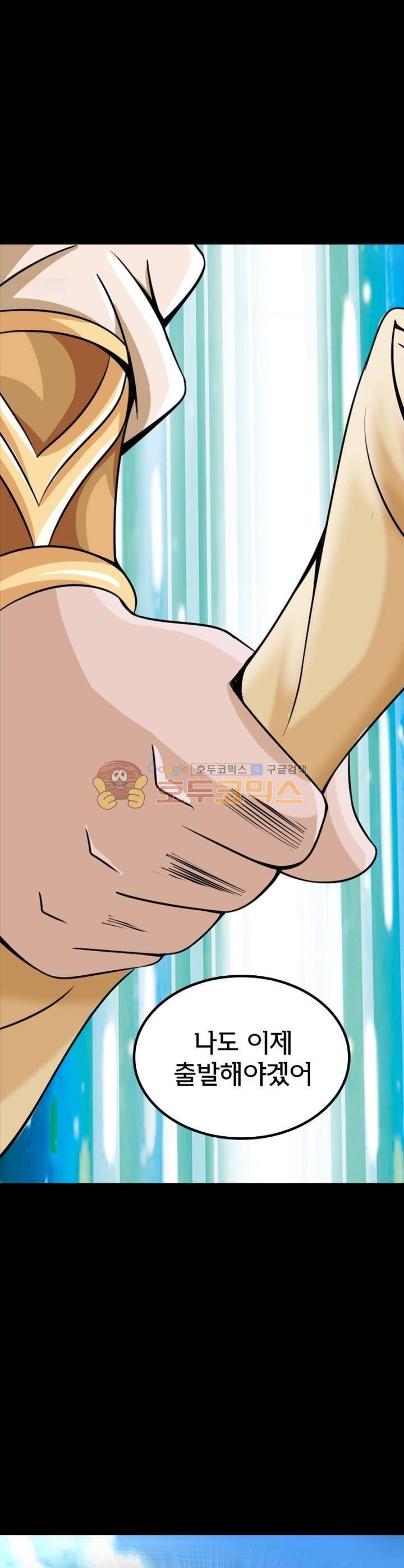 황자의 게임:천룡전설 90화 22