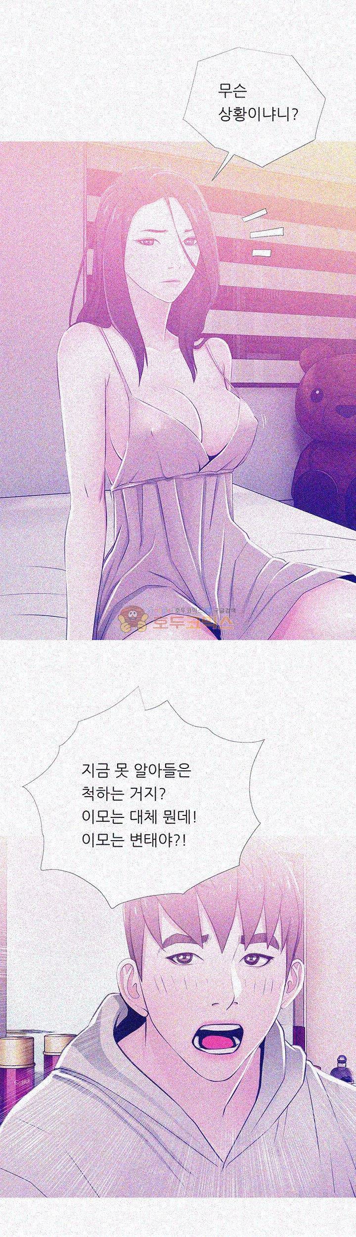 이모의 비밀 24화 1