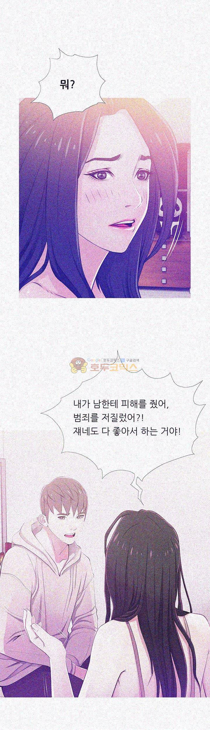 이모의 비밀 24화 2