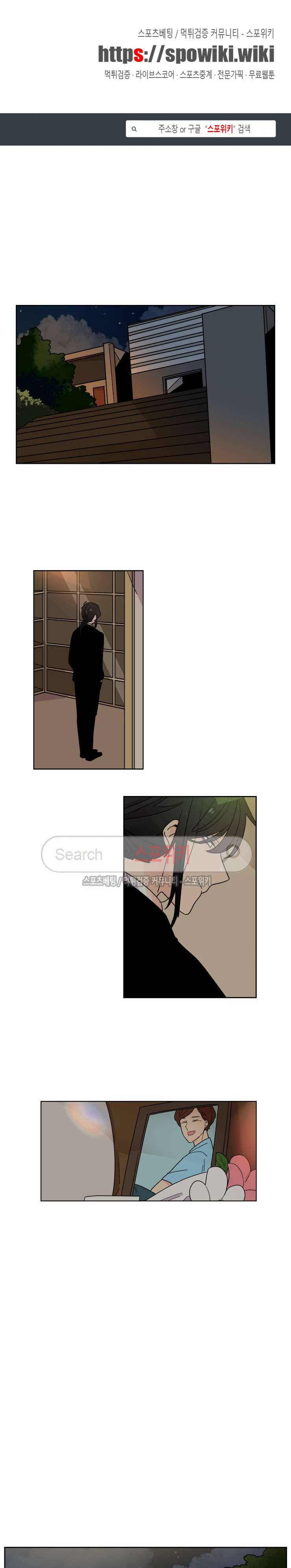 병아리와 천사의 빵집 2부 2화 1