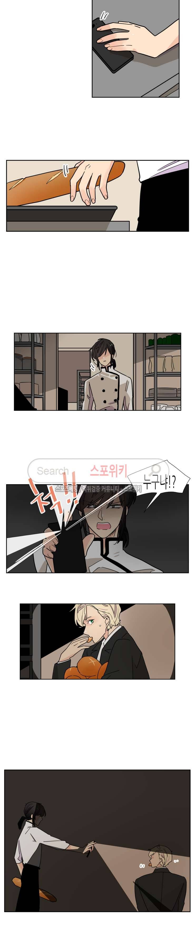 병아리와 천사의 빵집 2부 2화 3