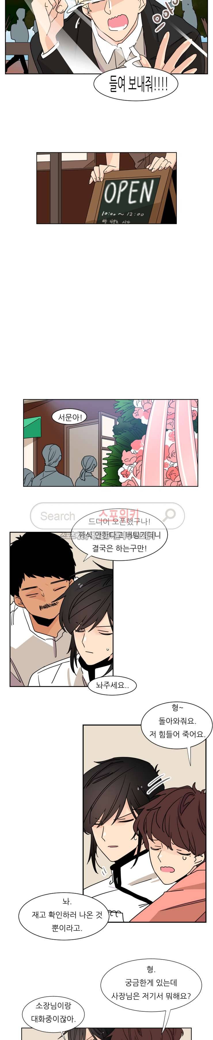 병아리와 천사의 빵집 2부 2화 6