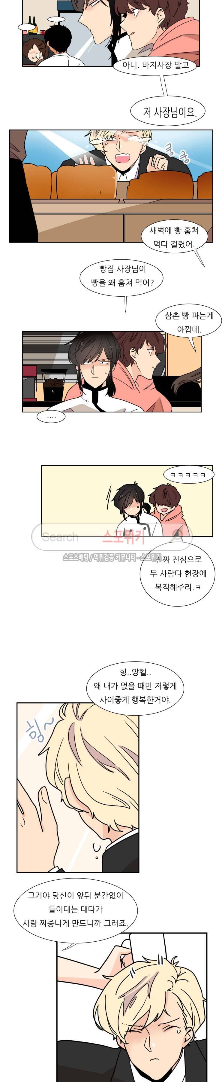 병아리와 천사의 빵집 2부 2화 7