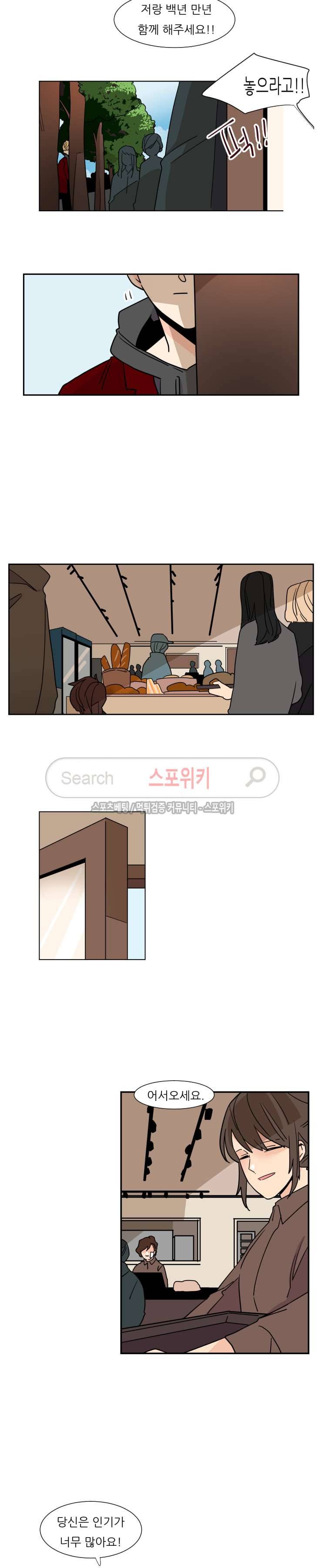 병아리와 천사의 빵집 2부 2화 10