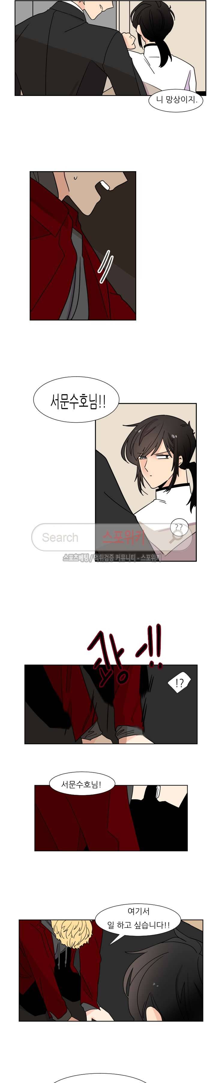 병아리와 천사의 빵집 2부 2화 11