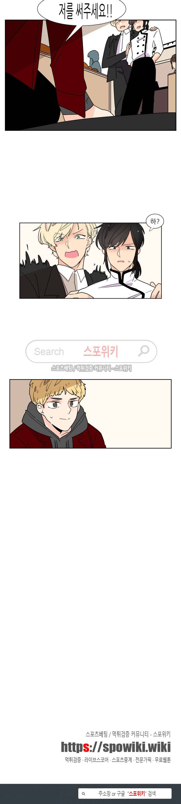 병아리와 천사의 빵집 2부 2화 12