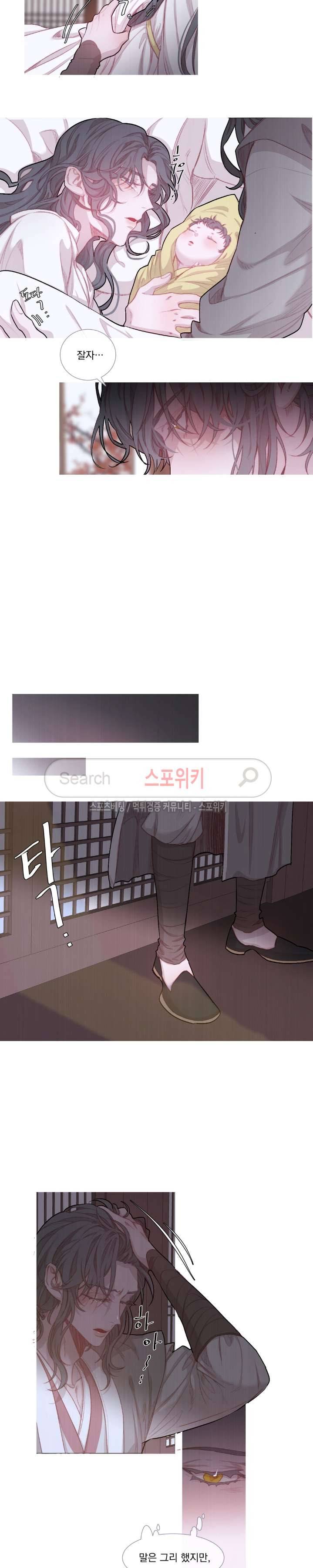 아스란히 24화 3