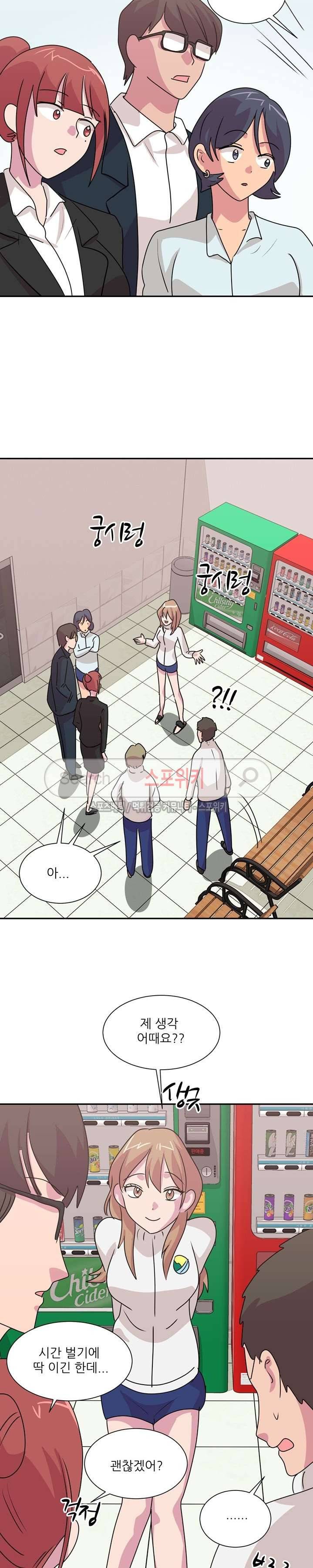 프라이빗 스쿨 34화 3