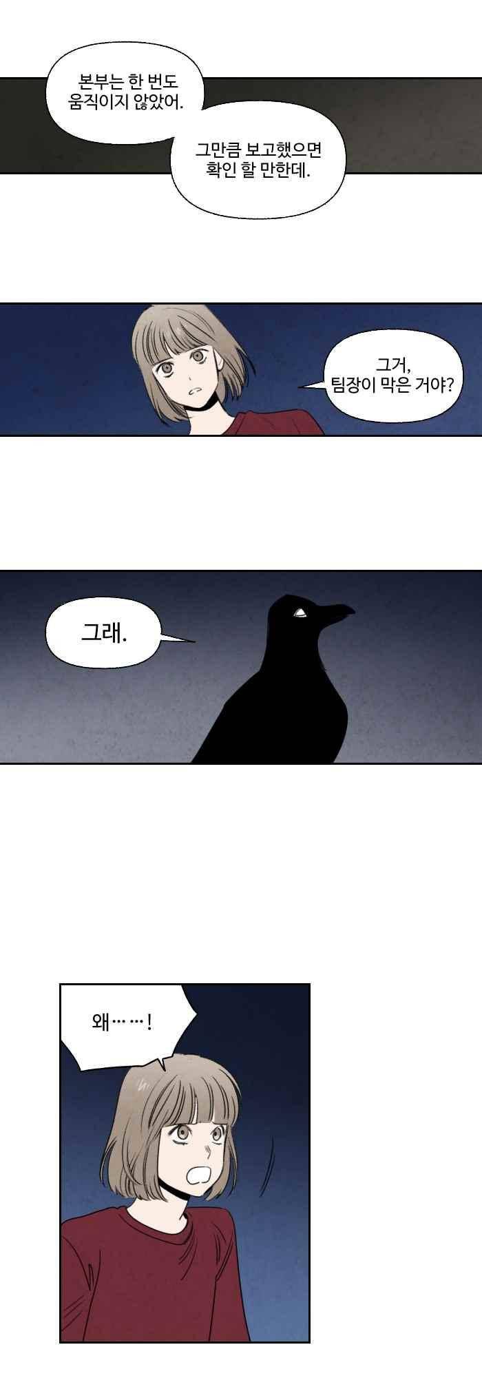 언더메이즈 75화 1