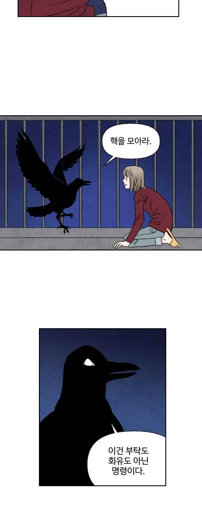 언더메이즈 75화 5