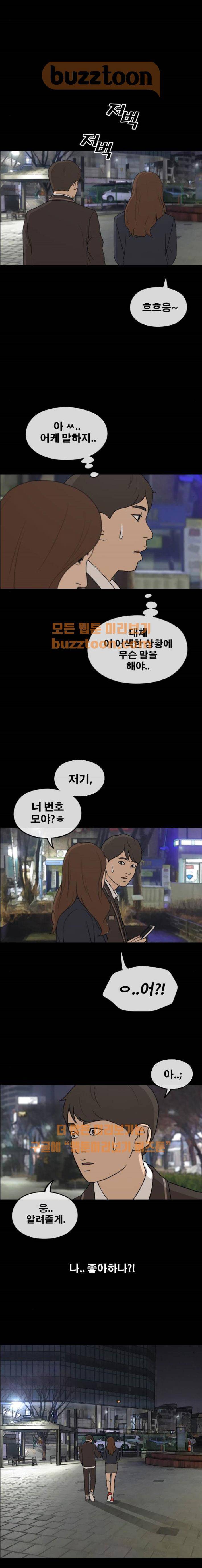 프리드로우 272화 - 도봉산 중학교 이야기 (6) 9