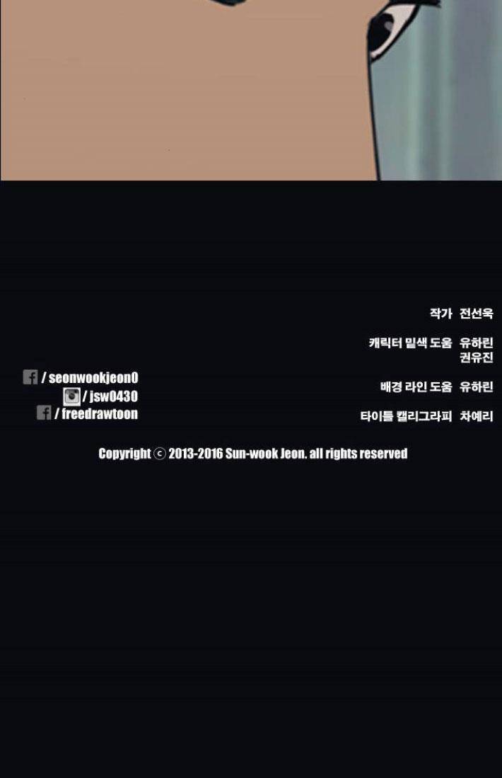 프리드로우 272화 - 도봉산 중학교 이야기 (6) 19