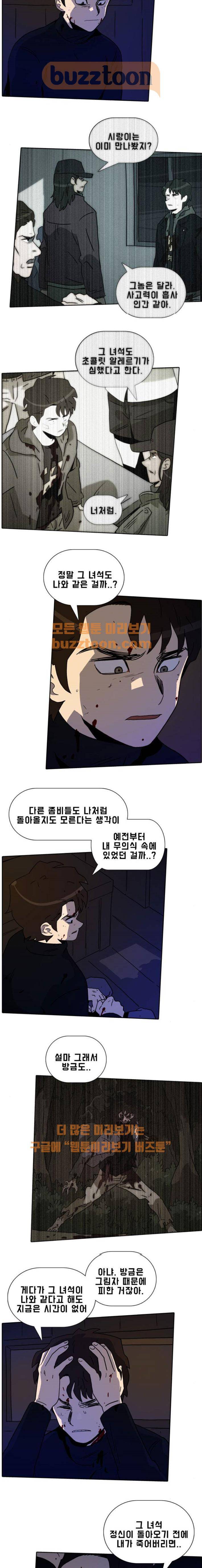 언데드 56화 2