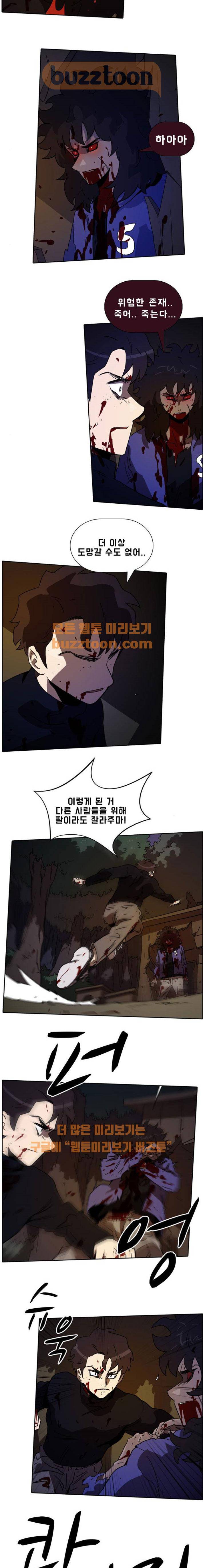 언데드 56화 4