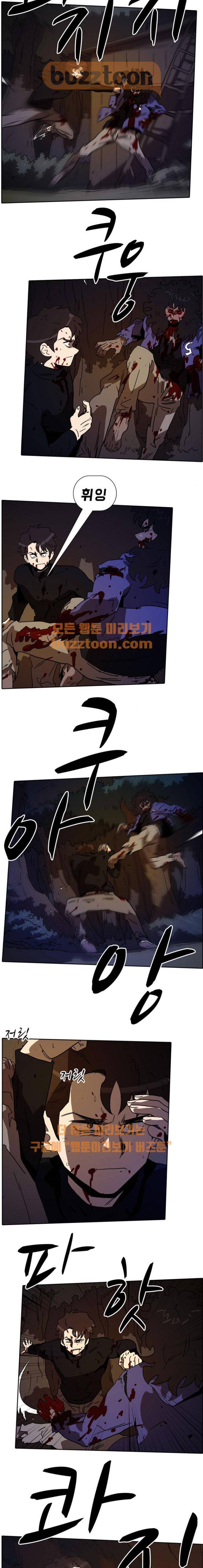언데드 56화 5