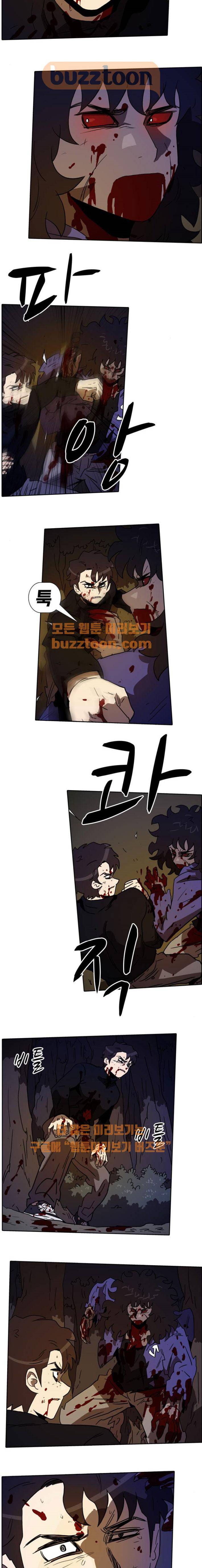 언데드 56화 8