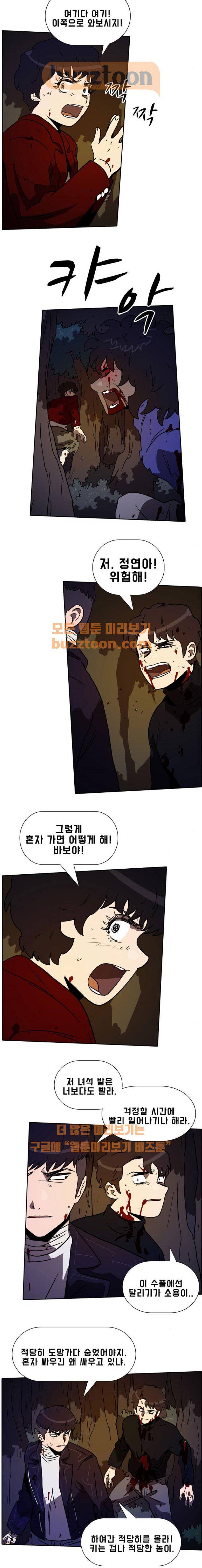 언데드 56화 10
