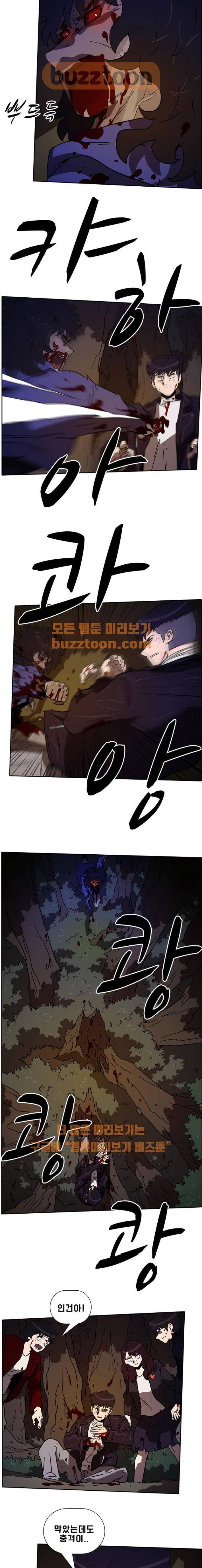 언데드 56화 13