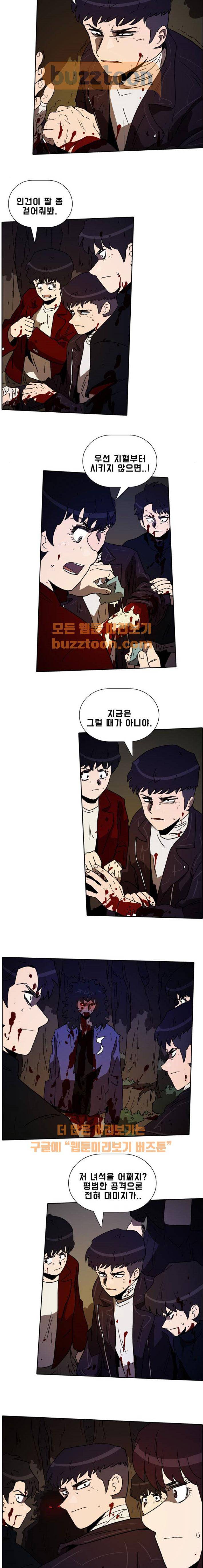 언데드 56화 14