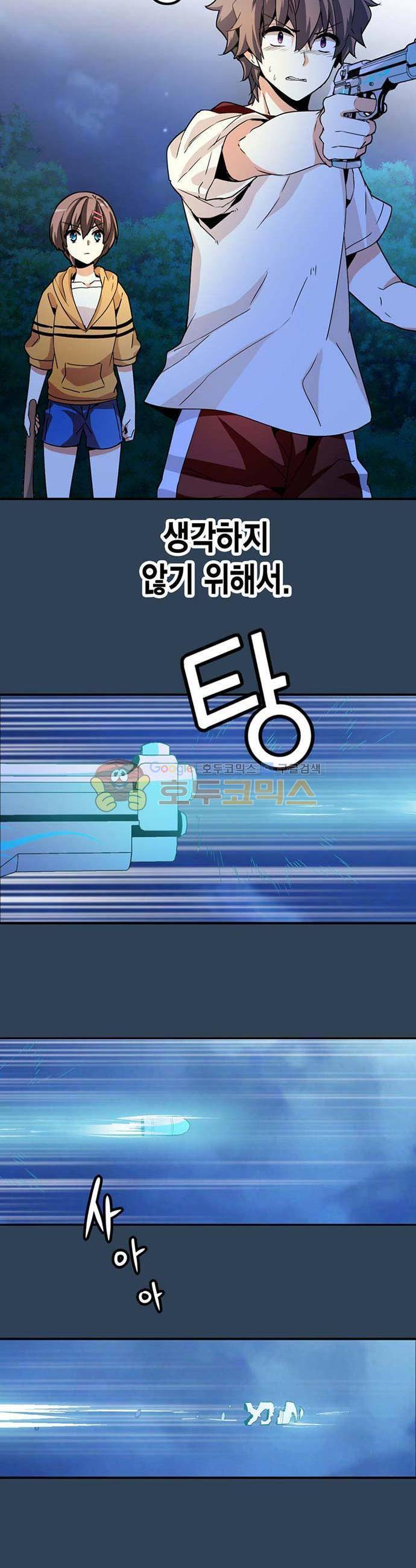아멘티아 58화 4