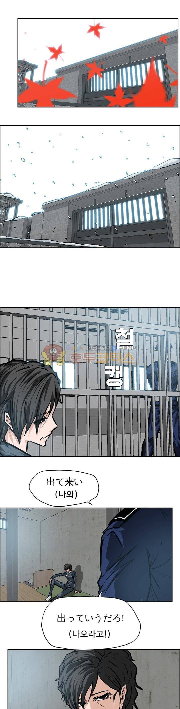 보스 인 스쿨  118화 2