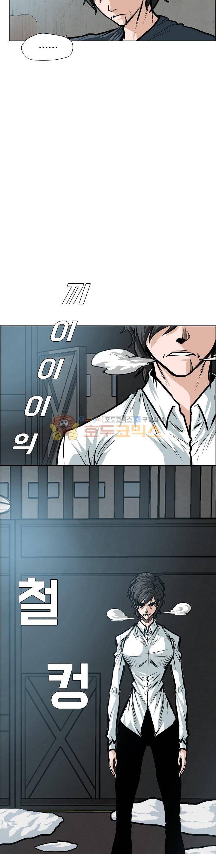 보스 인 스쿨  118화 3