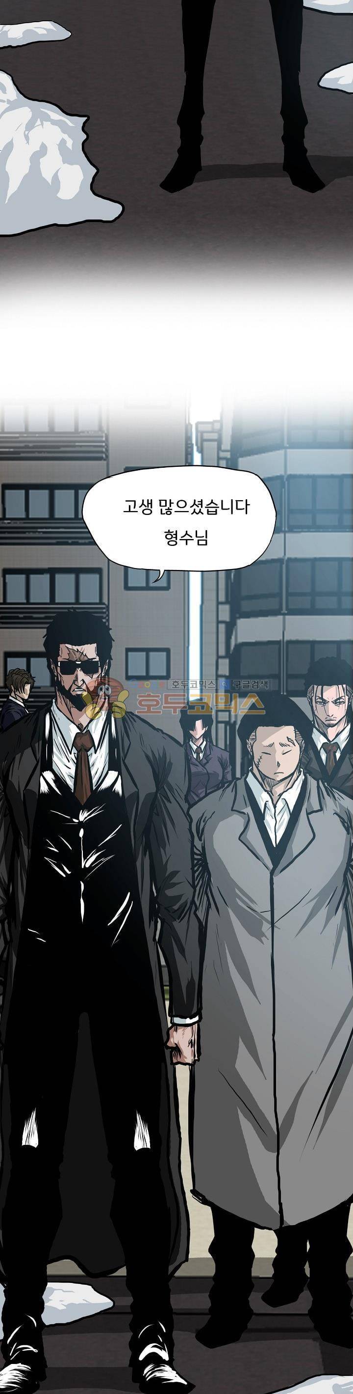 보스 인 스쿨  118화 4