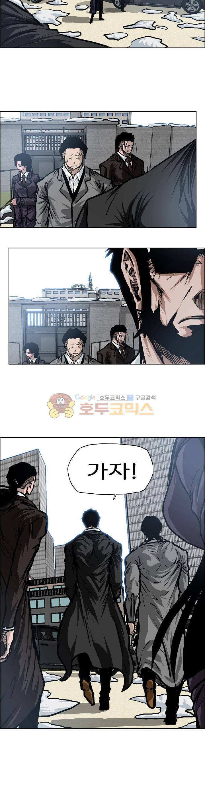 보스 인 스쿨  118화 7
