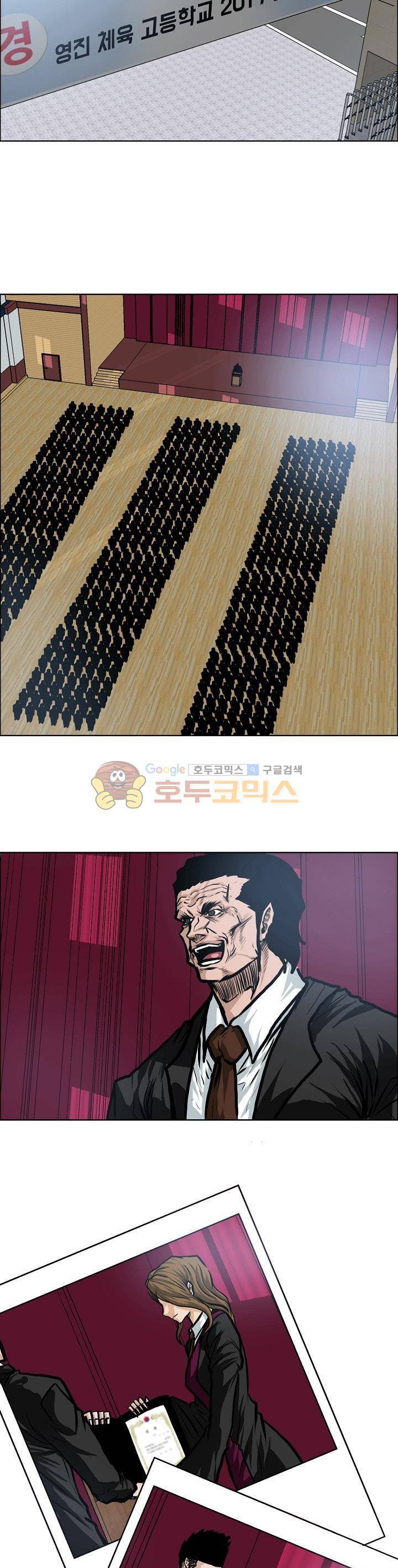 보스 인 스쿨  118화 9