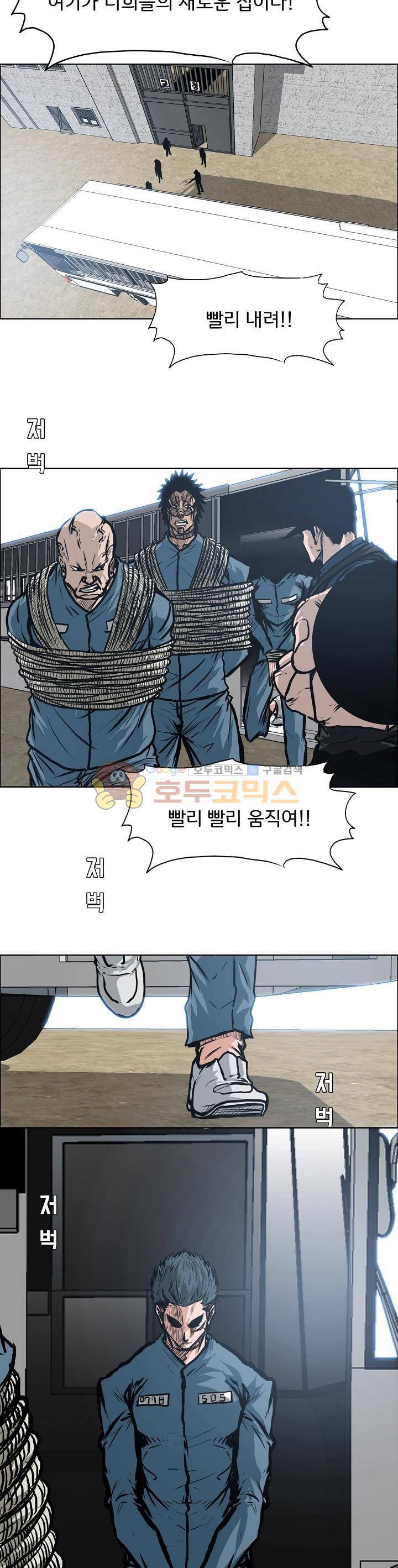 보스 인 스쿨  118화 22