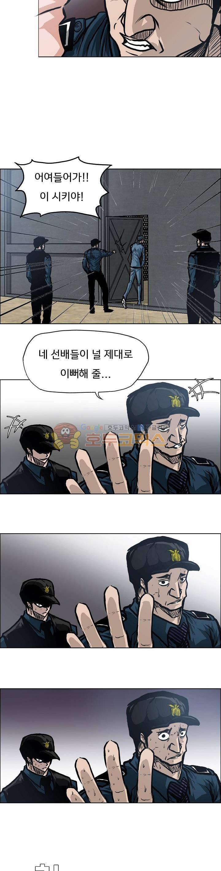 보스 인 스쿨  118화 24