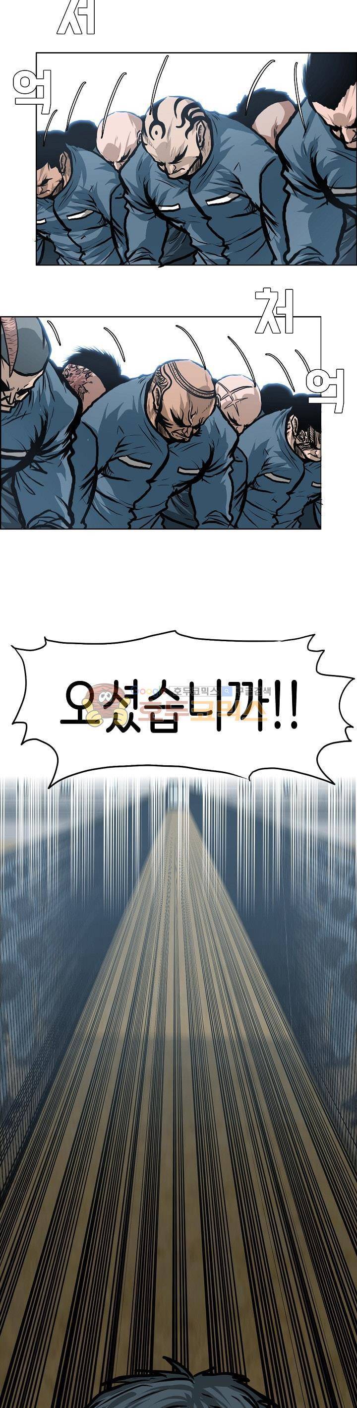 보스 인 스쿨  118화 25